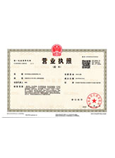 河北营业执照副本